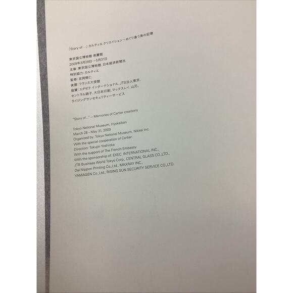 Cartier, Story of..." Memories of Cartier creations, Exhibition catalogue / 2009 - Picture 4 of 15